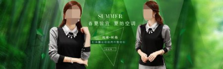 淘宝女装夏季绿色背景海报