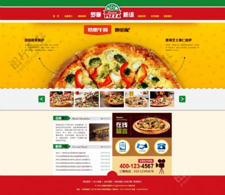 意大利披萨网页设计