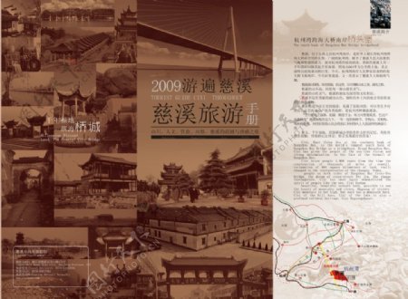 2009慈溪旅游手册设计
