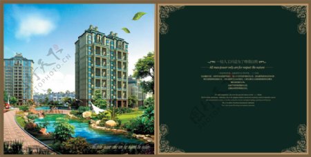 宝龙国际花园地产画册PSD分