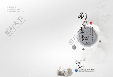 中国风书籍封面PSD素材