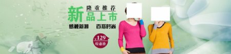 女装淘宝页图片