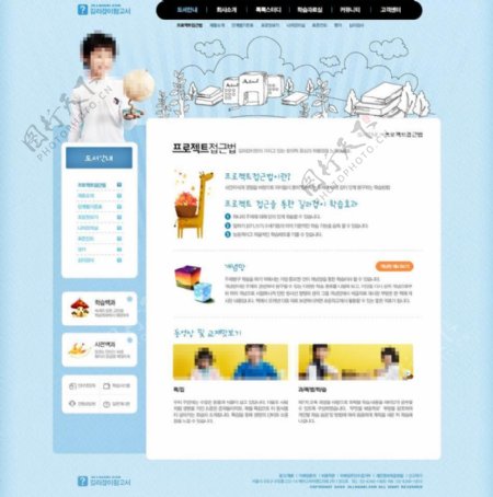 儿童教育行业企业网站模板PSD分层无网页源码图片