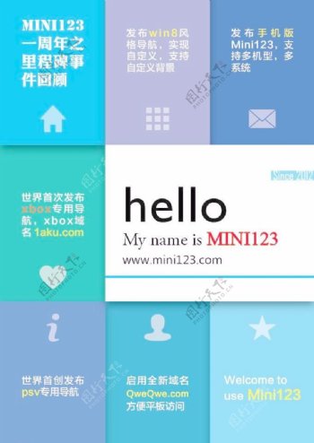 Mini123网址导航单页图片
