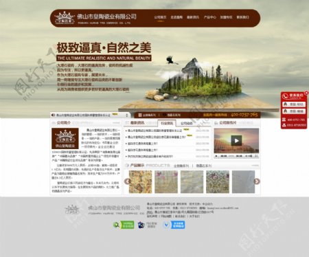 陶瓷网站网站模板图片