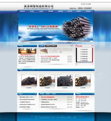 钢管制造企业网站模板psd素材