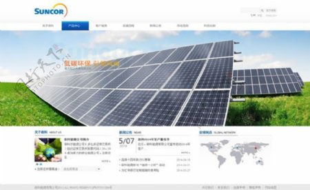 低碳环保网站模板PSD素材