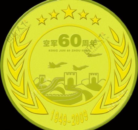 空军60周年纪念奖牌图片