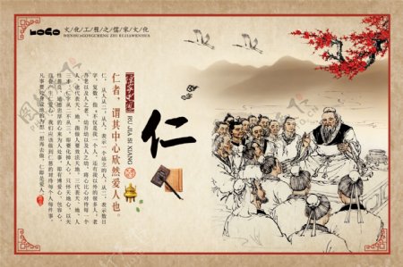中国风国学经典文化挂图