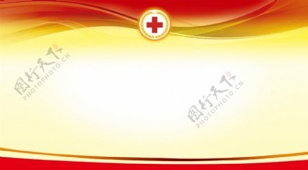 红十字展板图片