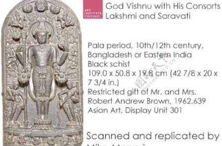 毗湿奴神与自己的配偶拉克希米和萨拉斯瓦蒂