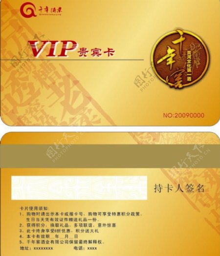 vip优惠卡片图片