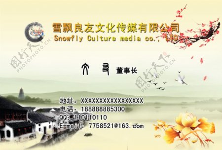 中国风名片素材模板PSD源文件免费下载