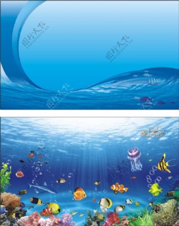海底世界名片模版