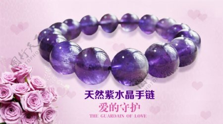 紫水晶海报