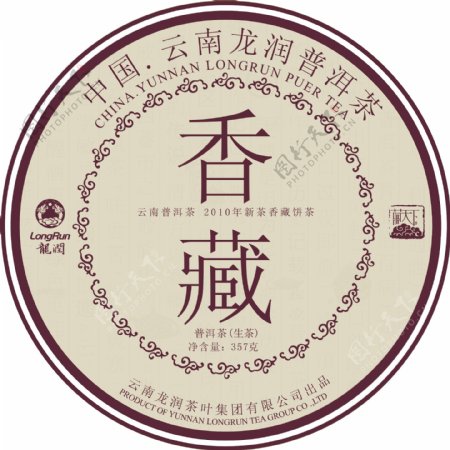 香藏普洱茶棉纸包装外观设计矢量图