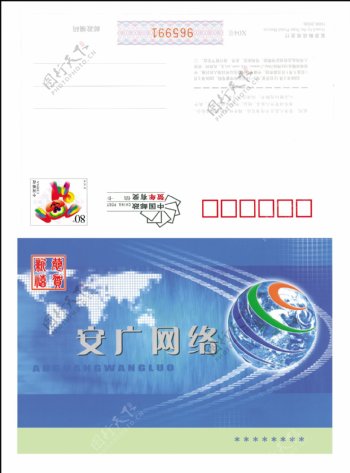 安广网络有线电台信卡图片