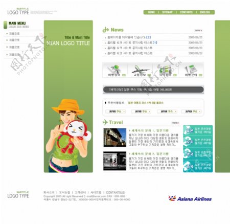 韩国女性个人网页模板