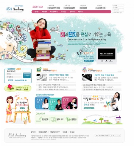 韩国少儿研究机构网页模板