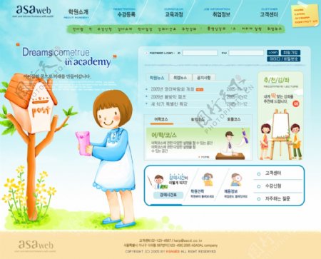 橙色儿童教育网页模板