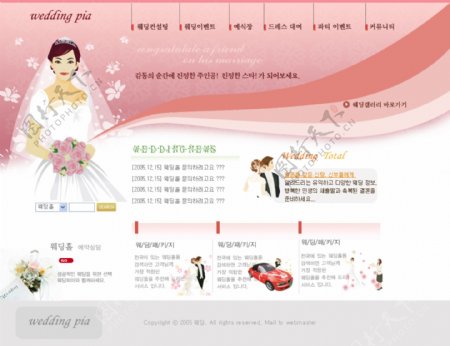 粉红色婚礼婚纱网页模板