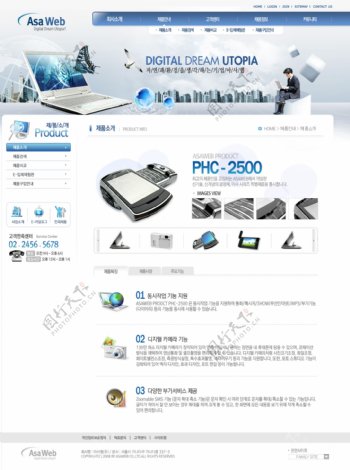 数码产品商务网络网页模板