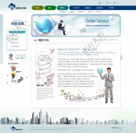 网络通信服务公司网页模板