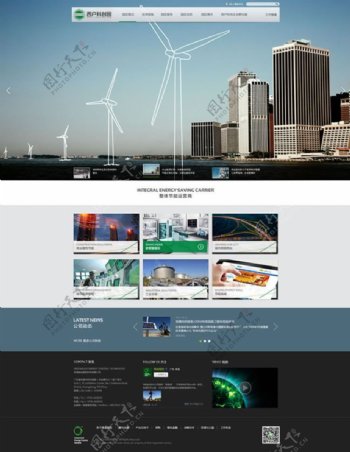 西户科创园网站模板PSD素材