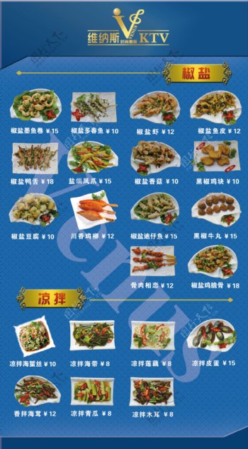 ktv小吃菜单图片