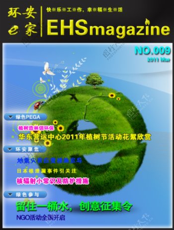 iebook电子期刊标准封面图片