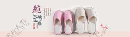 中国风拖鞋复古日式海报简洁