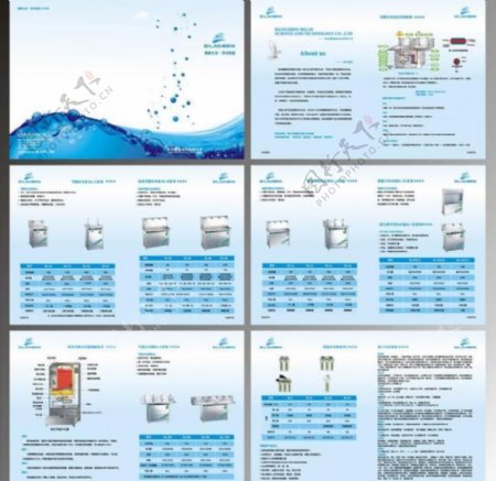 净水设备画册图片