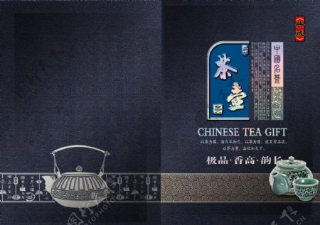 茶壶画册封面设计图片