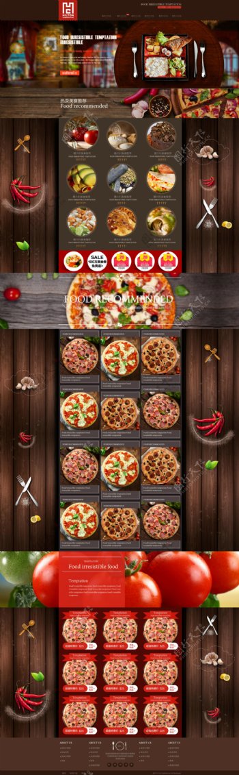 淘宝食品快餐披萨首页模板
