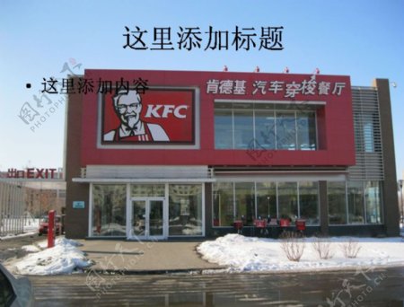 KFC餐厅摄影