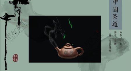 中国茶道茶文化图片