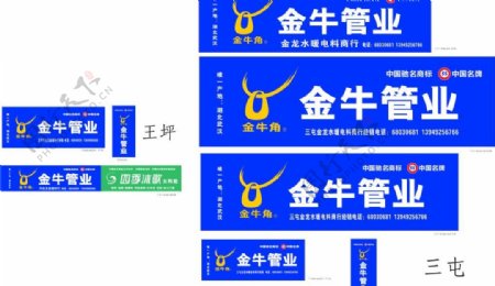 金牛管业金牛标志四季沐歌太阳能中国驰名商标图片