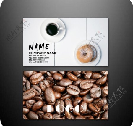咖啡名片图片