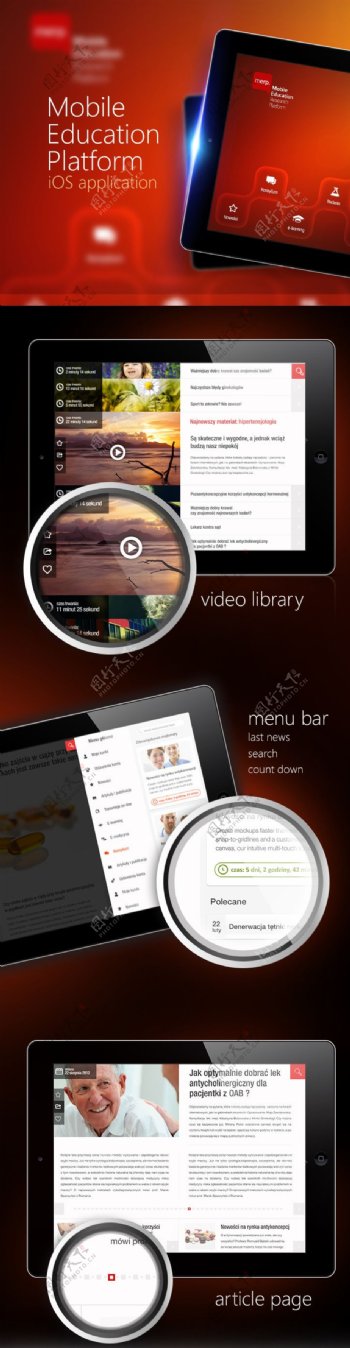 iOS教育平台iPad界面设计手机界面设计手机UI设计手机图标设计UI设计教程GUImobile莫贝网