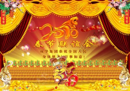 春节舞台背景设计