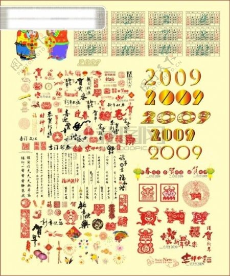2009新年设计素材及日历