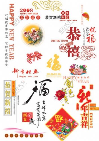 春节字体设计集合