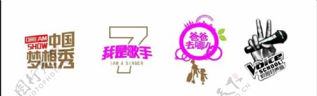 热门综艺logo图片