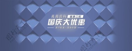 网站活动促销banner