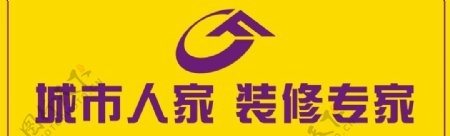 城市人家logo图片