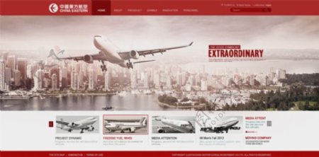 中国东方航空公司网站模板