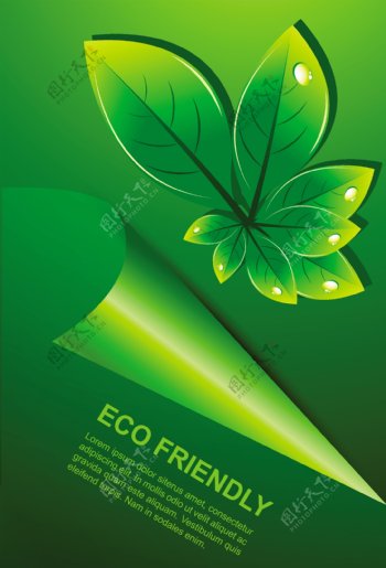 矢量绿色精美环保生态宣传单