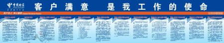 中国电信制度牌图片