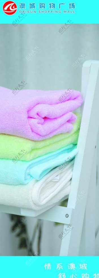 浴巾毛巾图片