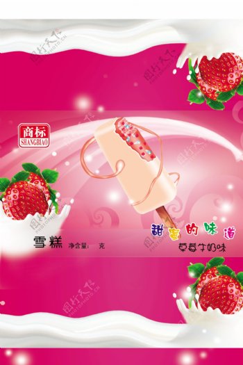 草莓雪糕包装图片